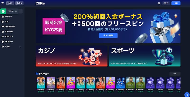 ツーアップアイオー 導入