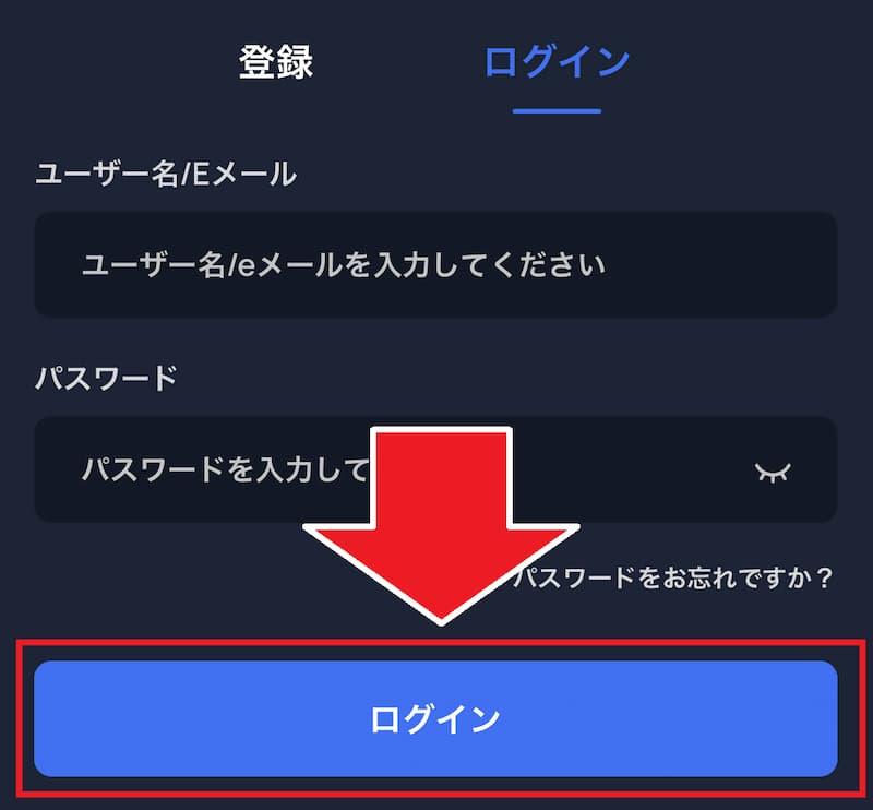 ツーアップアイオー ログイン方法2