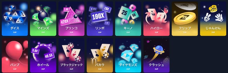 ツーアップアイオー オリジナルゲーム