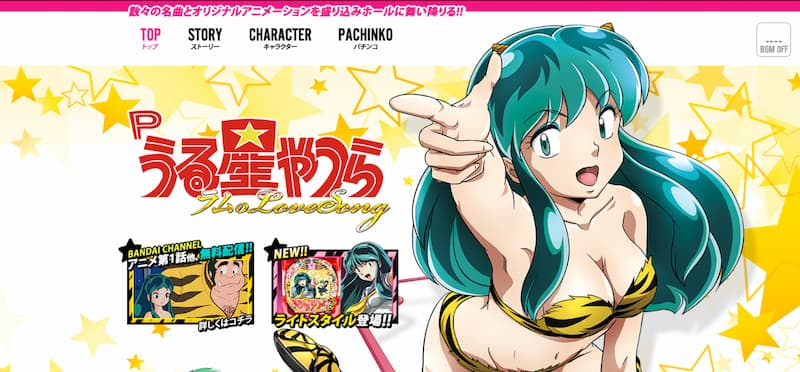 ツーアップアイオー Pうるせいやつら