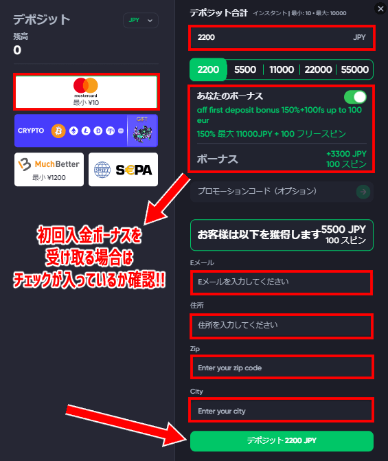 ビームカジノ 入金画像2