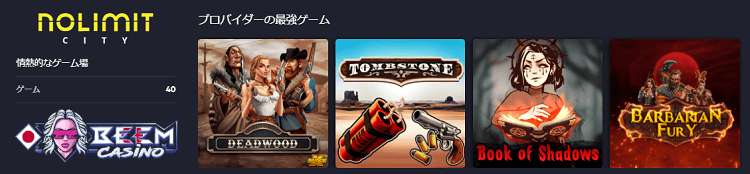 ビームカジノ スロット紹介画像