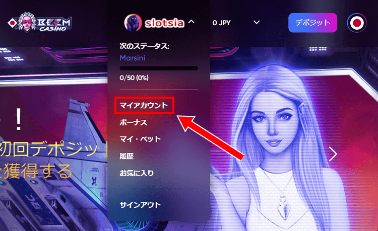 ビームカジノ 出金画像1