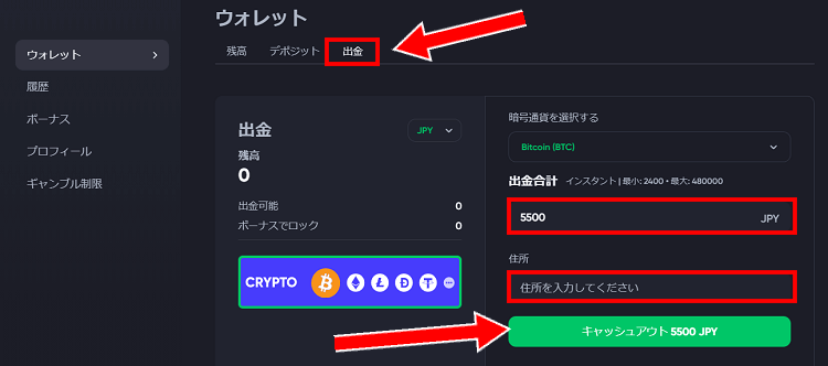 ビームカジノ 出金画像2