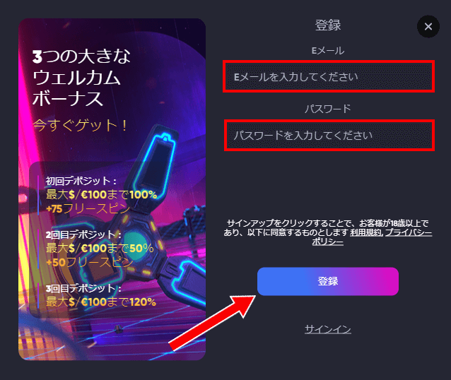 ビームカジノ 登録画像2