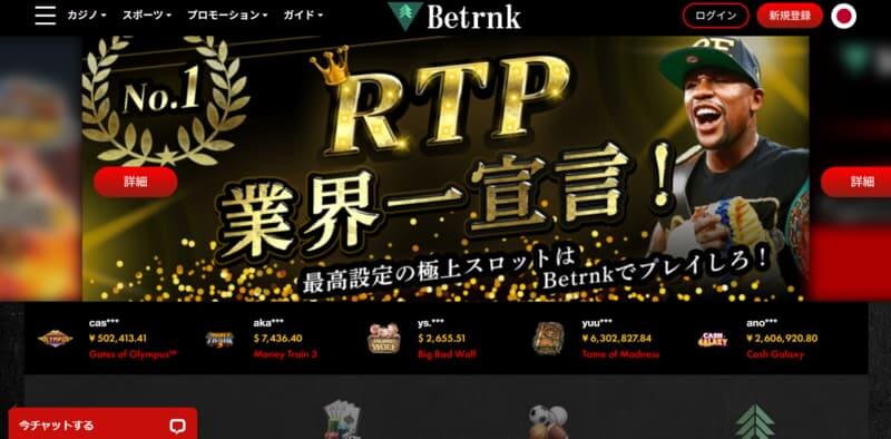 ベットランク