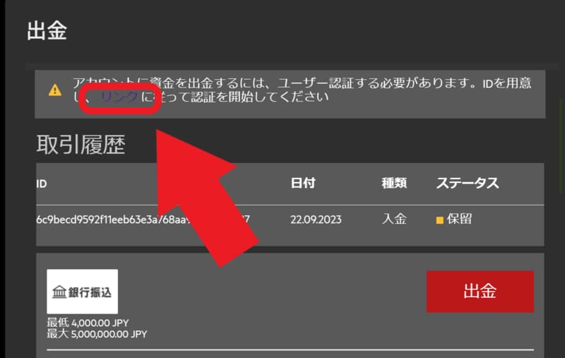 ベットランク 本人確認