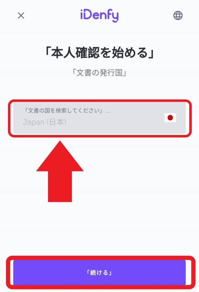 ベットランク 本人確認2