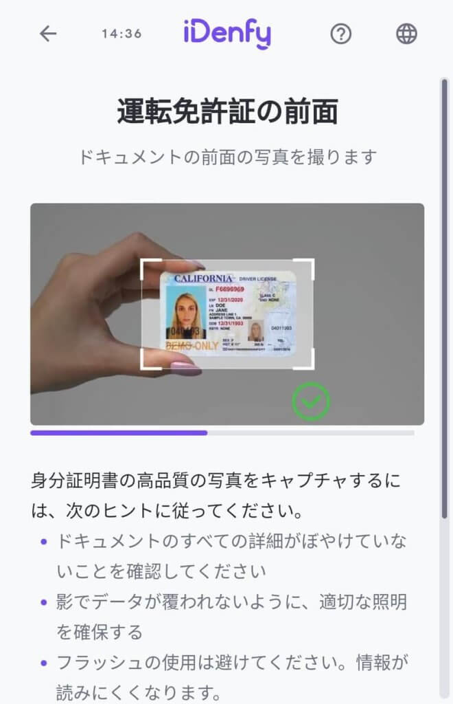 ベットランク 本人確認4