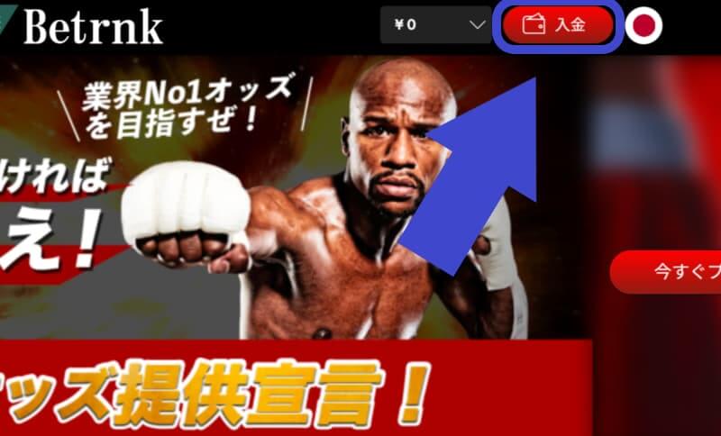 ベットランク 入金