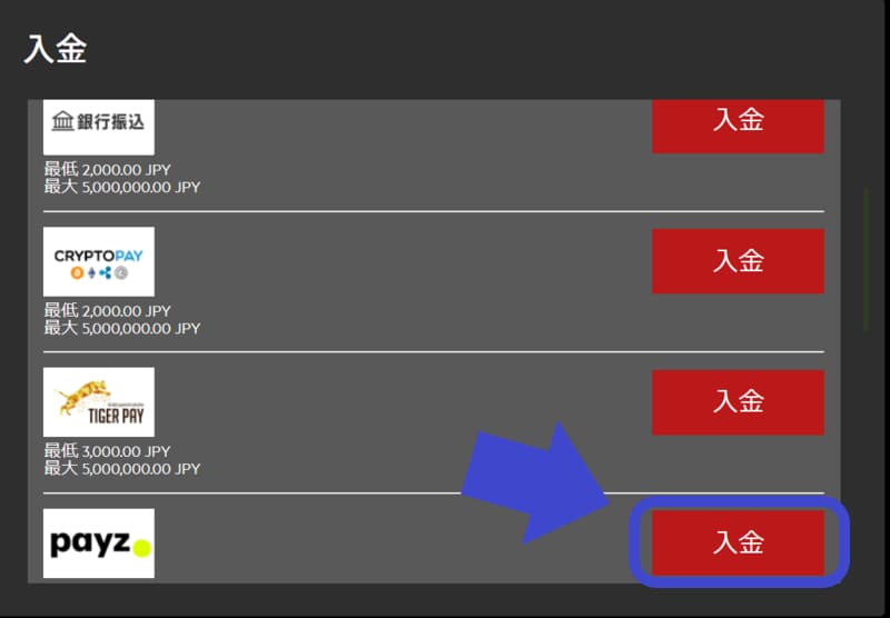 ベットランク 入金3
