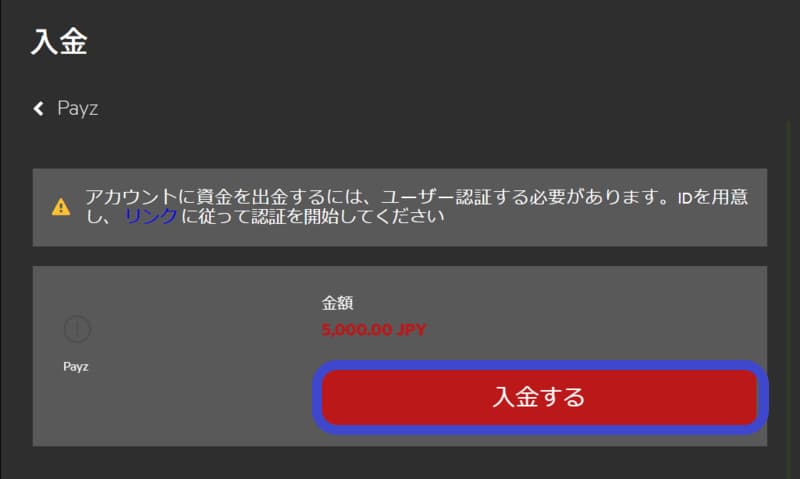 ベットランク 入金4