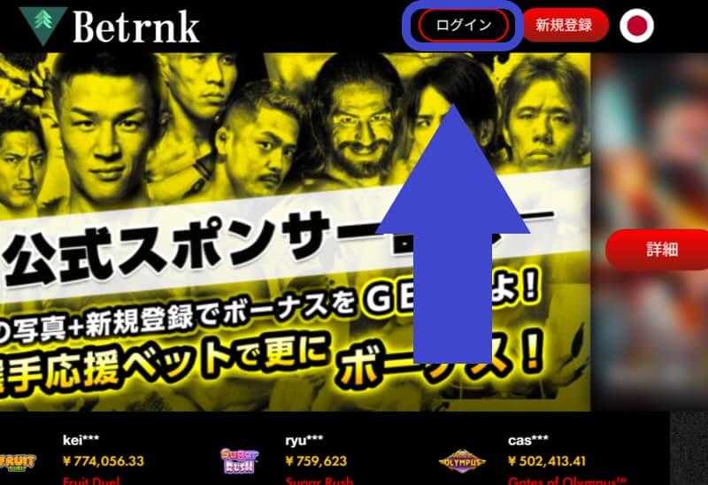 ベットランク ログイン