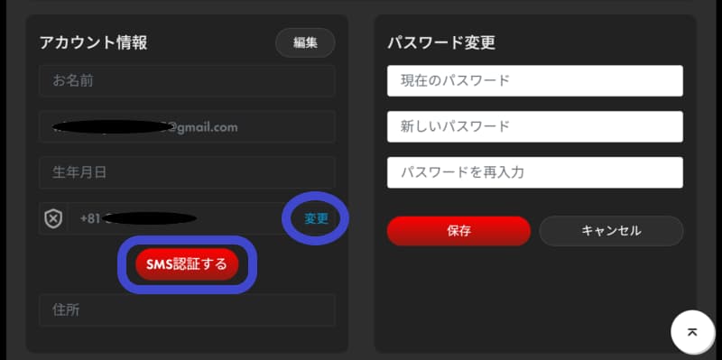ベットランク プロフィール3