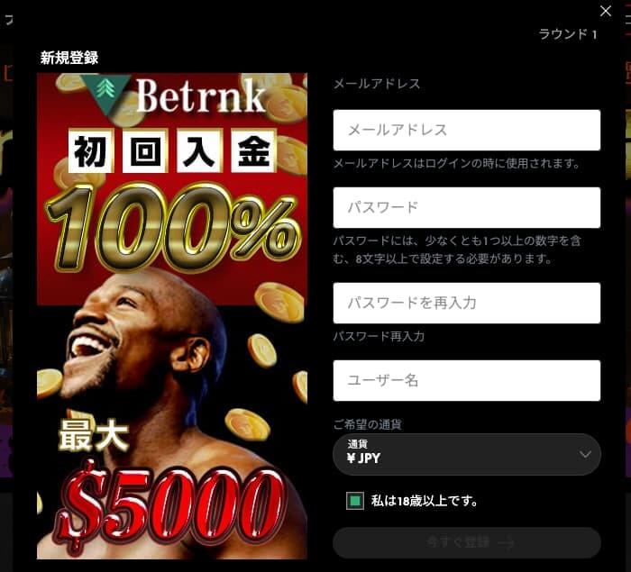 ベットランク 登録2