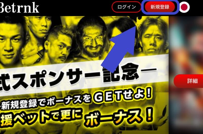 ベットランク 登録