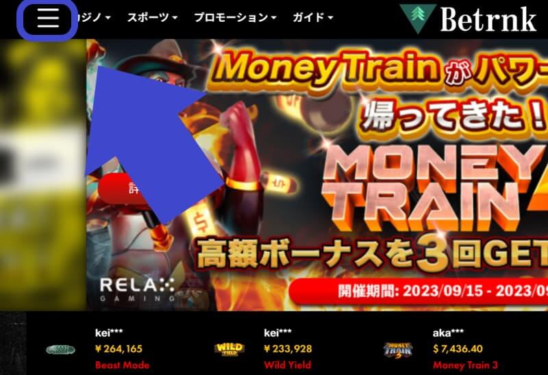 ベットランク 出金