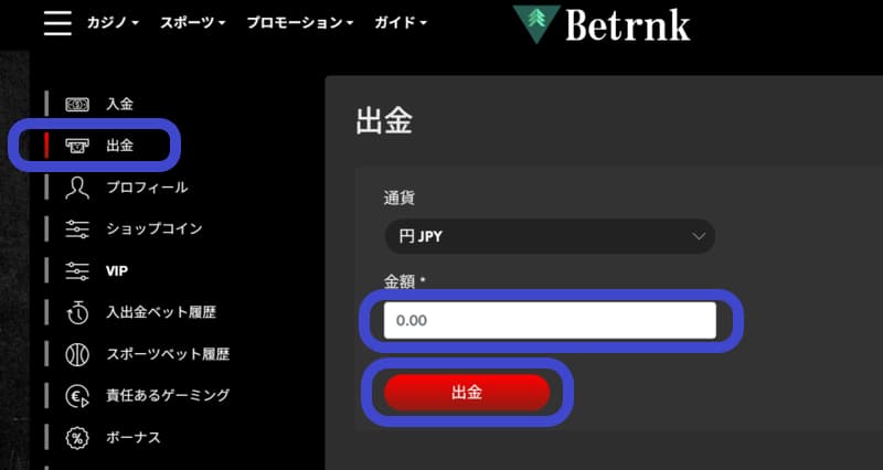 ベットランク 出金3