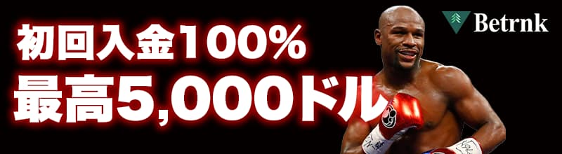 ベットランク初回入金ボーナス