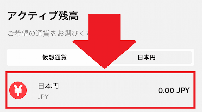 ビットカジノ 入金手順2-2