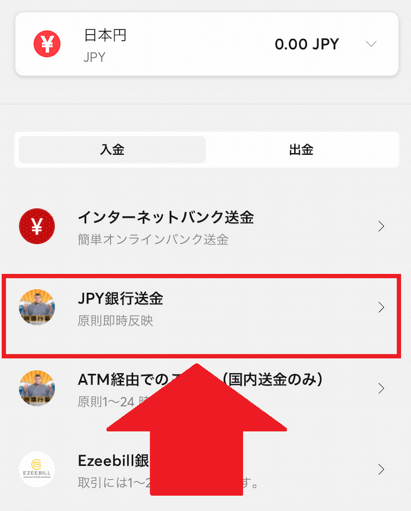 ビットカジノ 入金手順3