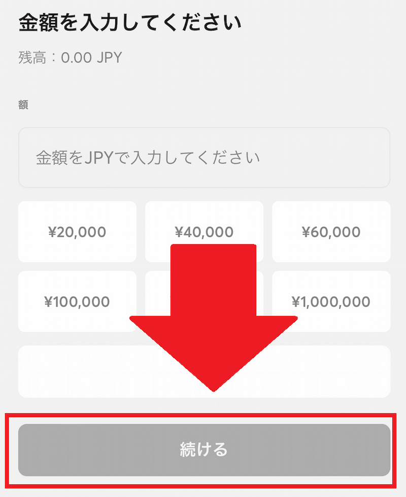 ビットカジノ 入金手順4