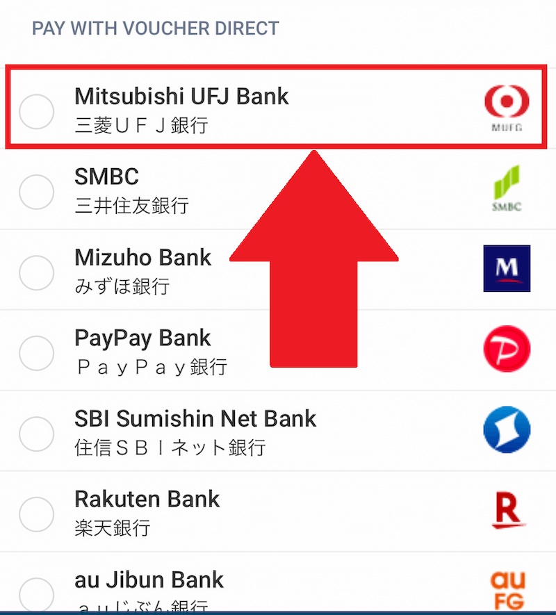 ビットカジノ 入金手順6