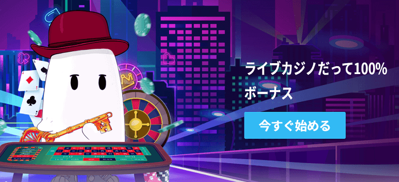 カジノゴッズ(Casino gods) 100%ライブカジノボーナス