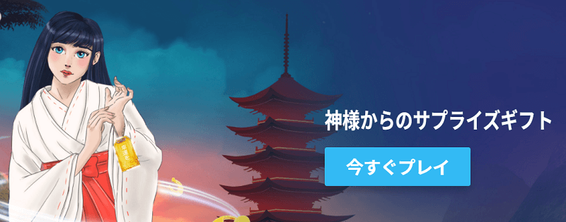 カジノゴッズ(Casino gods) 人気ポイント
