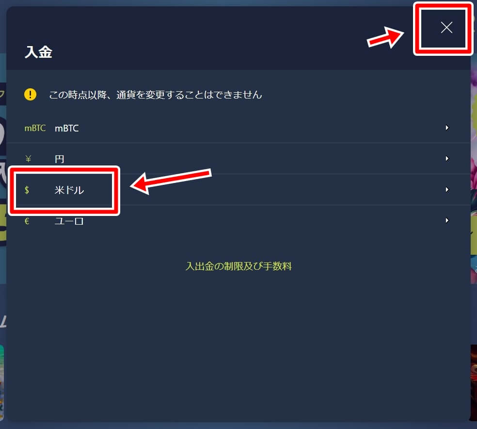 カジノインのアカウント登録完了画面