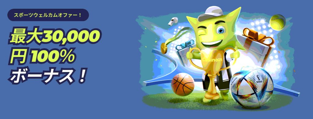 casinoin_sportswelcomebonus