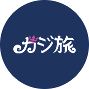 カジ旅の丸ロゴ