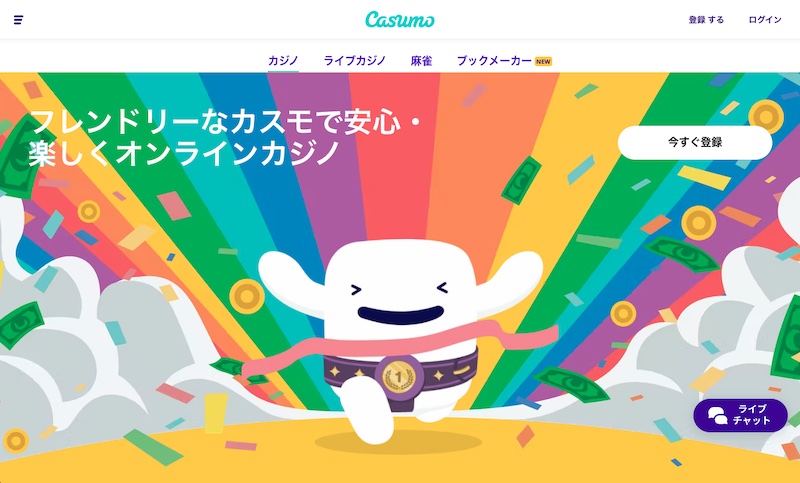カスモトップページ