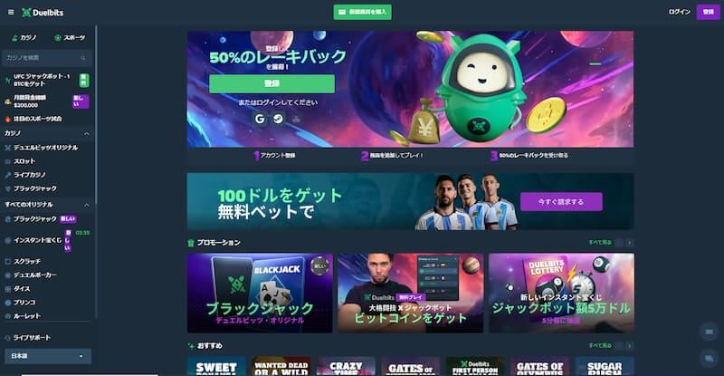 デュエルビッツ 導入
