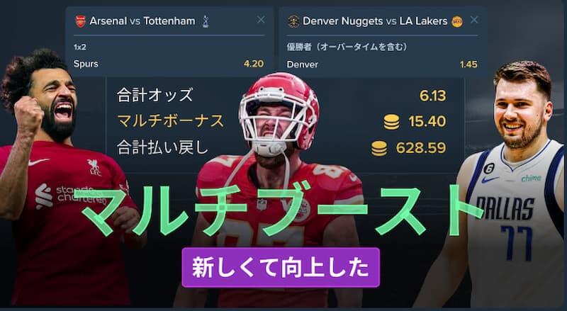 デュエルビッツ マルチブースト