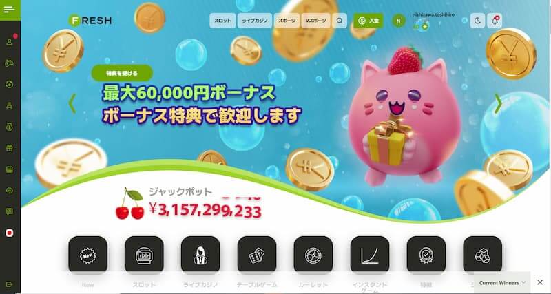 フレッシュカジノ 導入