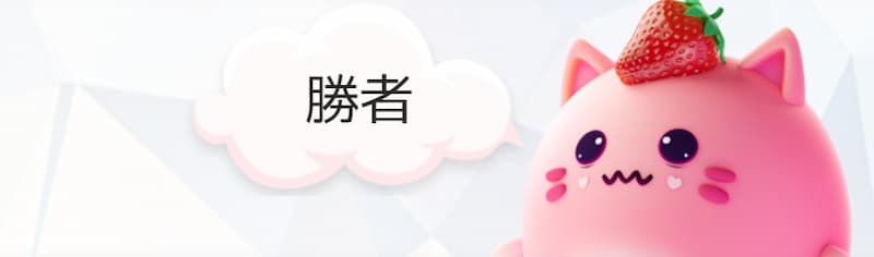 フレッシュカジノ 評判