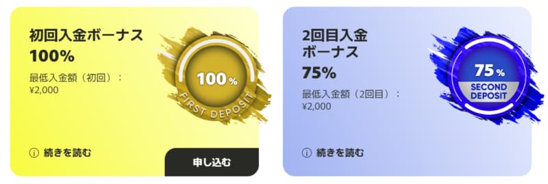 フレッシュカジノ 初回入金ボーナス