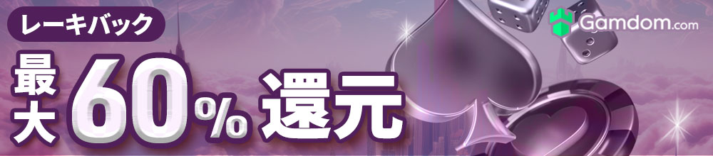 ガンダム レーキバック