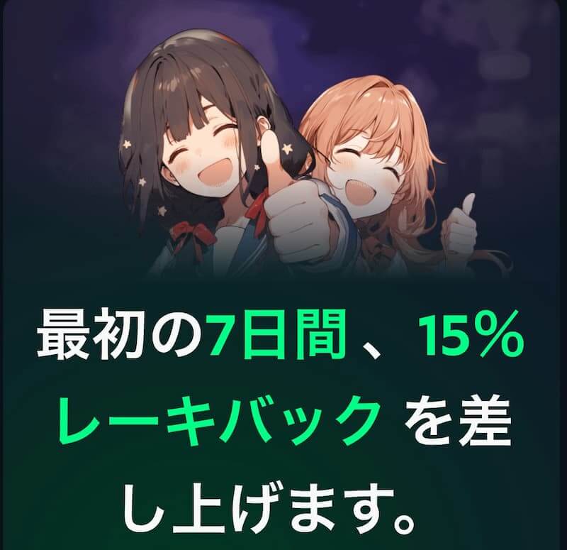 ガンダムカジノ 初回入金ボーナス