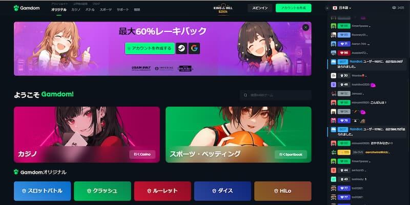 ガンダムカジノ 導入