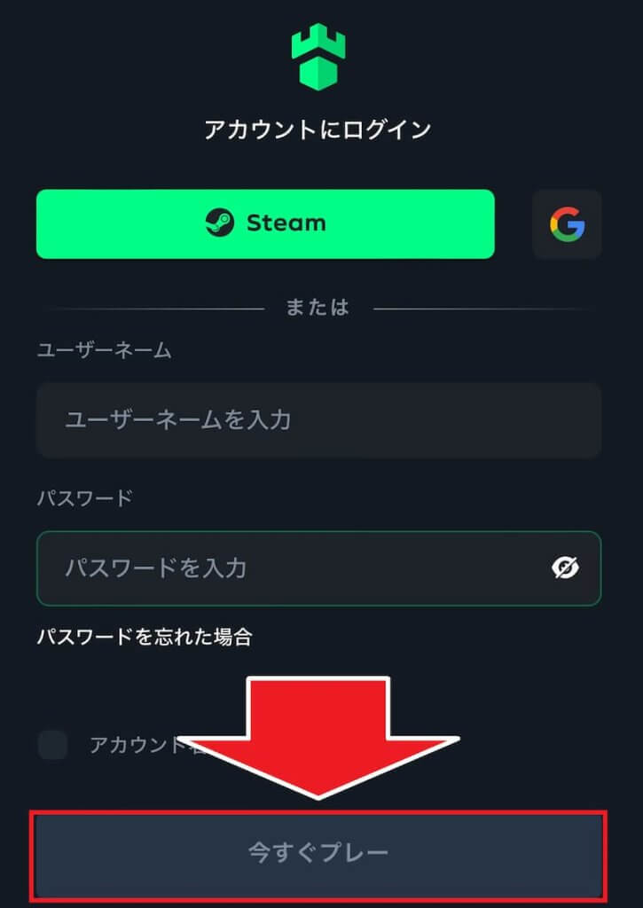 ガンダムカジノ ログイン方法2