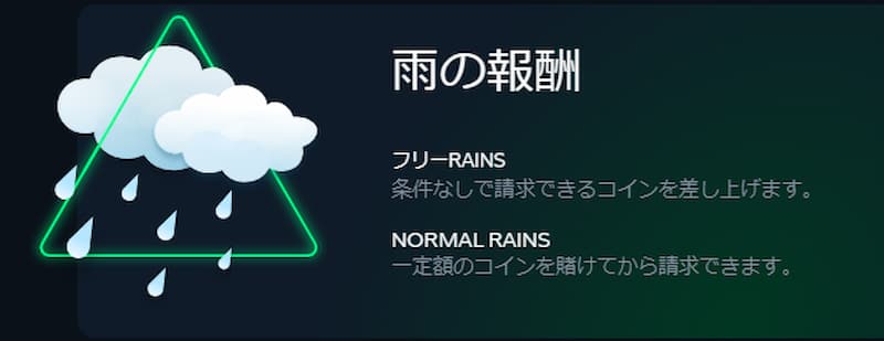 ガンダムカジノ レインボット
