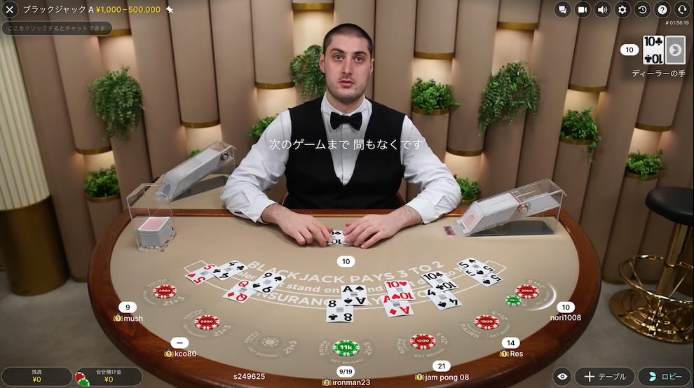 勝ウィン おすすめゲーム ライブ ブラックジャック