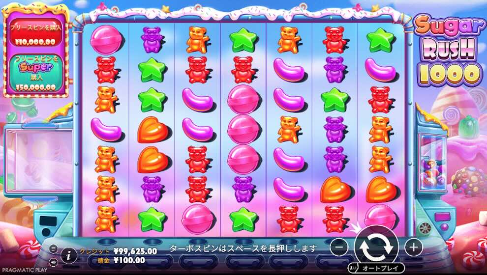 勝ウィン おすすめゲーム シュガーラッシュ1000