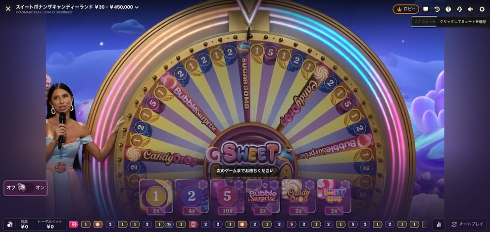 勝ウィン おすすめゲーム スウィートボナンザ・キャンディランド