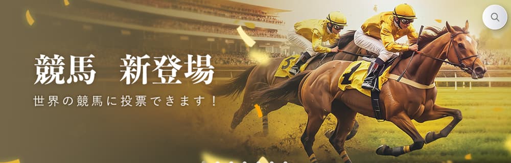 勝ウィン 評判