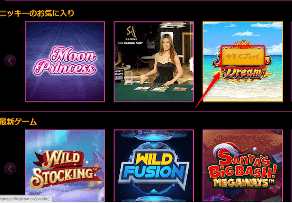 ラッキーニッキー プレイ画像 無料ゲームメニュー