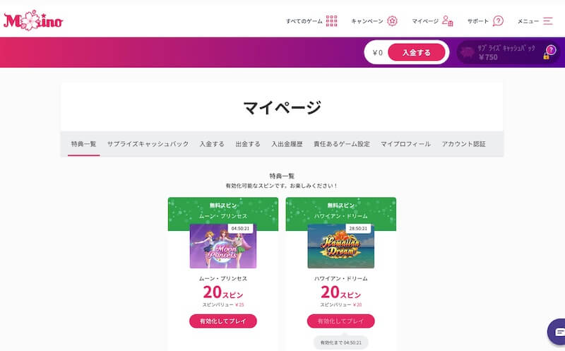 ミスティーノボーナス獲得画面