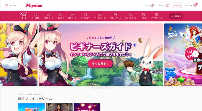 ミスティーノ 導入